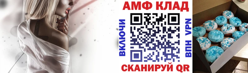 Амфетамин Розовый  Щигры 