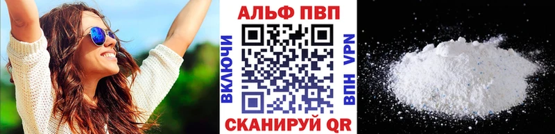 Альфа ПВП мука  Щигры 