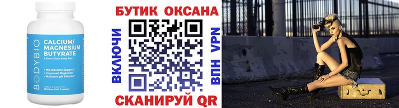 даркнет телеграм  Щигры  БУТИРАТ Butirat 