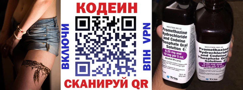 Кодеин Purple Drank  hydra сайт  Щигры  купить  сайты 