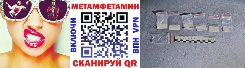 Метамфетамин Декстрометамфетамин 99.9%  купить наркотики сайты  маркетплейс телеграм  Щигры 