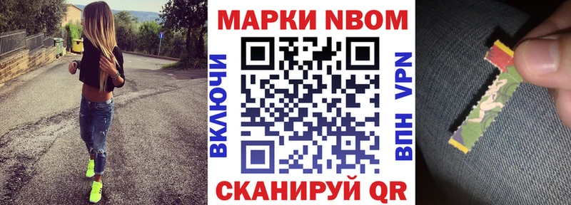 Марки NBOMe 1,5мг  наркота  Щигры 